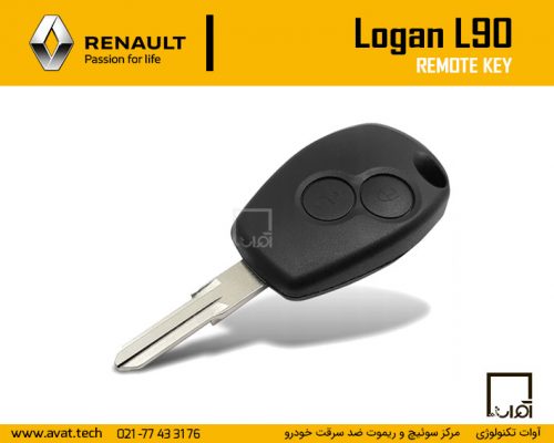 مرکز ساخت پروگرام کپی کدهی ریموت رنو L90 تندر Renault logan l90 Key Remote