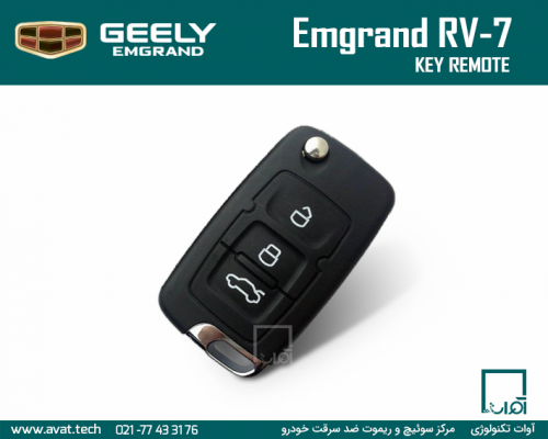 ساخت پروگرام کپی کدهی سوییچ ریموت جیلی امگراند هاج بک Geely emgrand RV 7 Key Remote