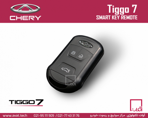 ساخت پروگرام کپی کدهی ریموت سوئیچ کی لس چری تیگو 7 Chery Tiggo 7 Smart Key Remote