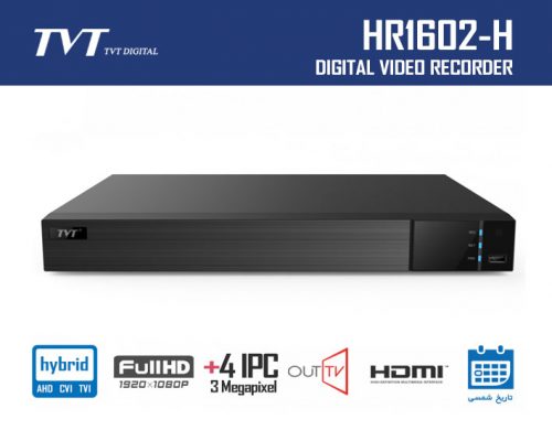 دستگاه ضبط هیبریدی TVT مدل HR1602-H شانزده کانال 2 مگاپیکسلی DVR AHD TVI CVI