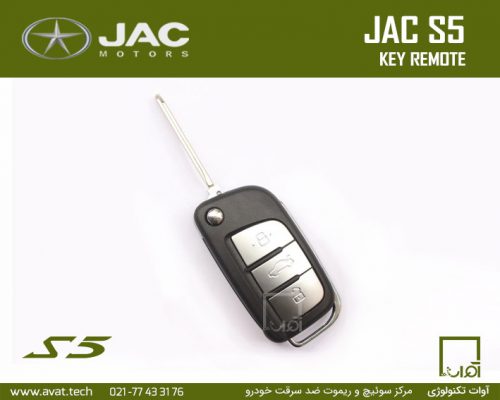 ساخت پروگرام کپی کدهی سوئیچ ریموت جک اس5 JAC S5 Smart Remote Key